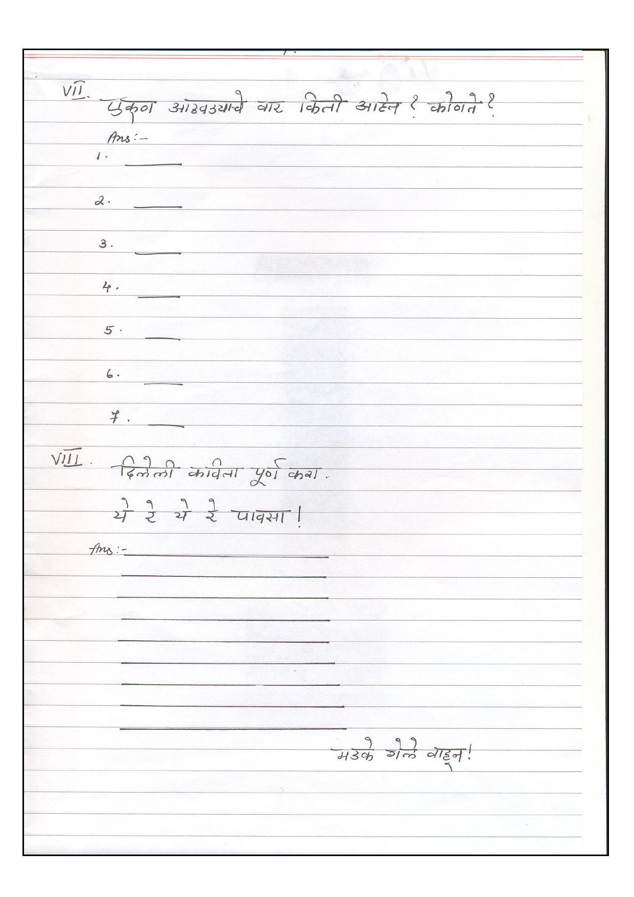 Worksheet for Class 3 Marathi Assignment 7 - Page 4