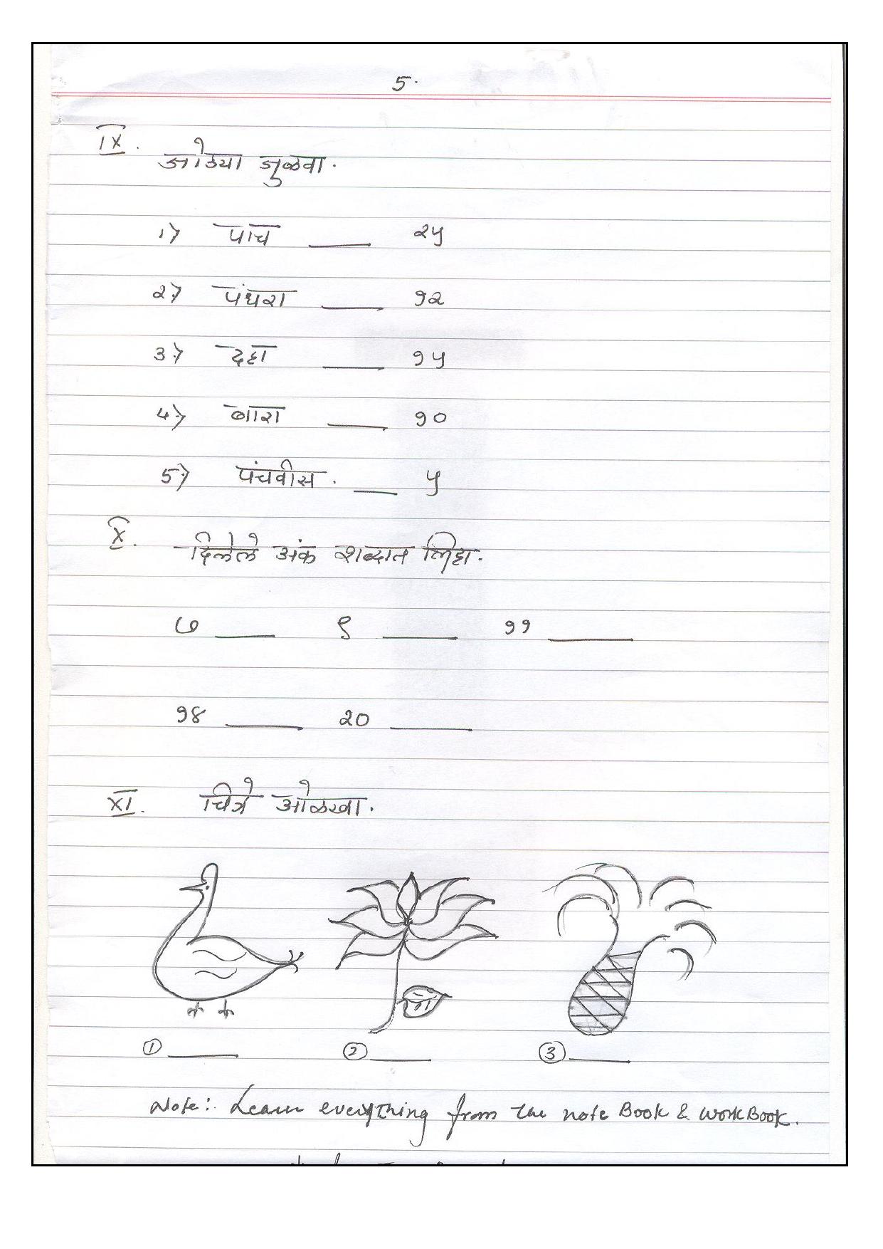 Worksheet for Class 3 Marathi Assignment 7 - Page 5