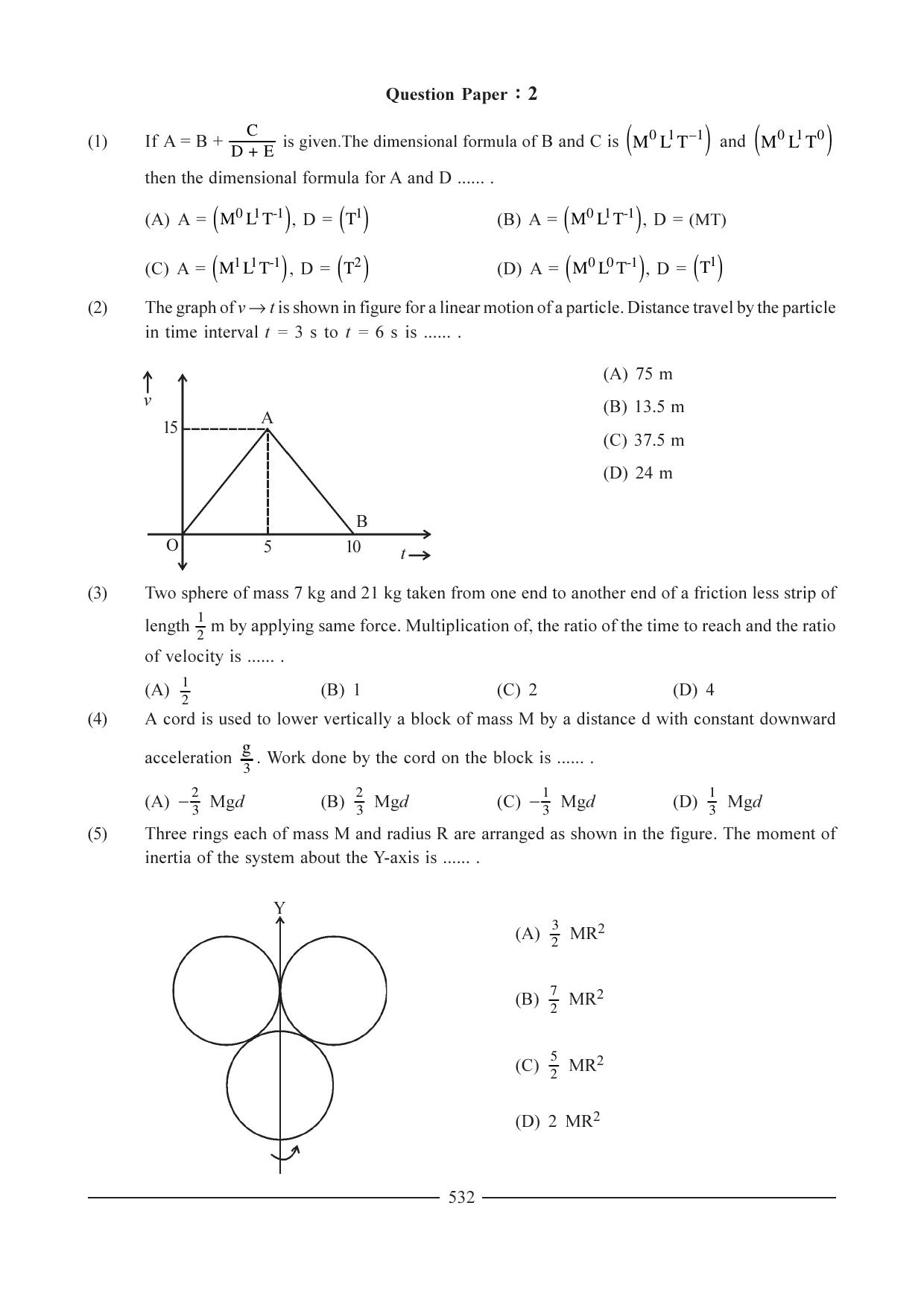 GSEB HSC Physics Ideal Question Paper - 1 - Page 5