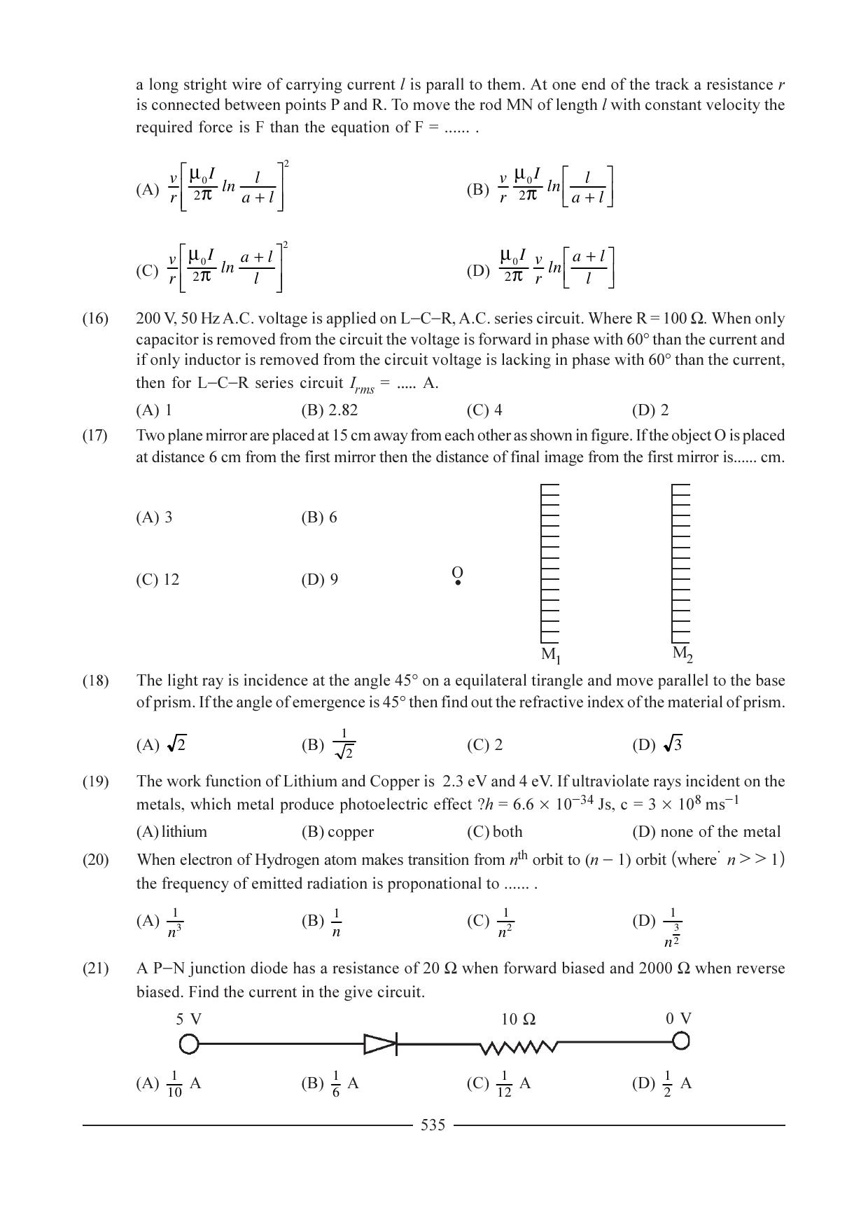 GSEB HSC Physics Ideal Question Paper - 1 - Page 8