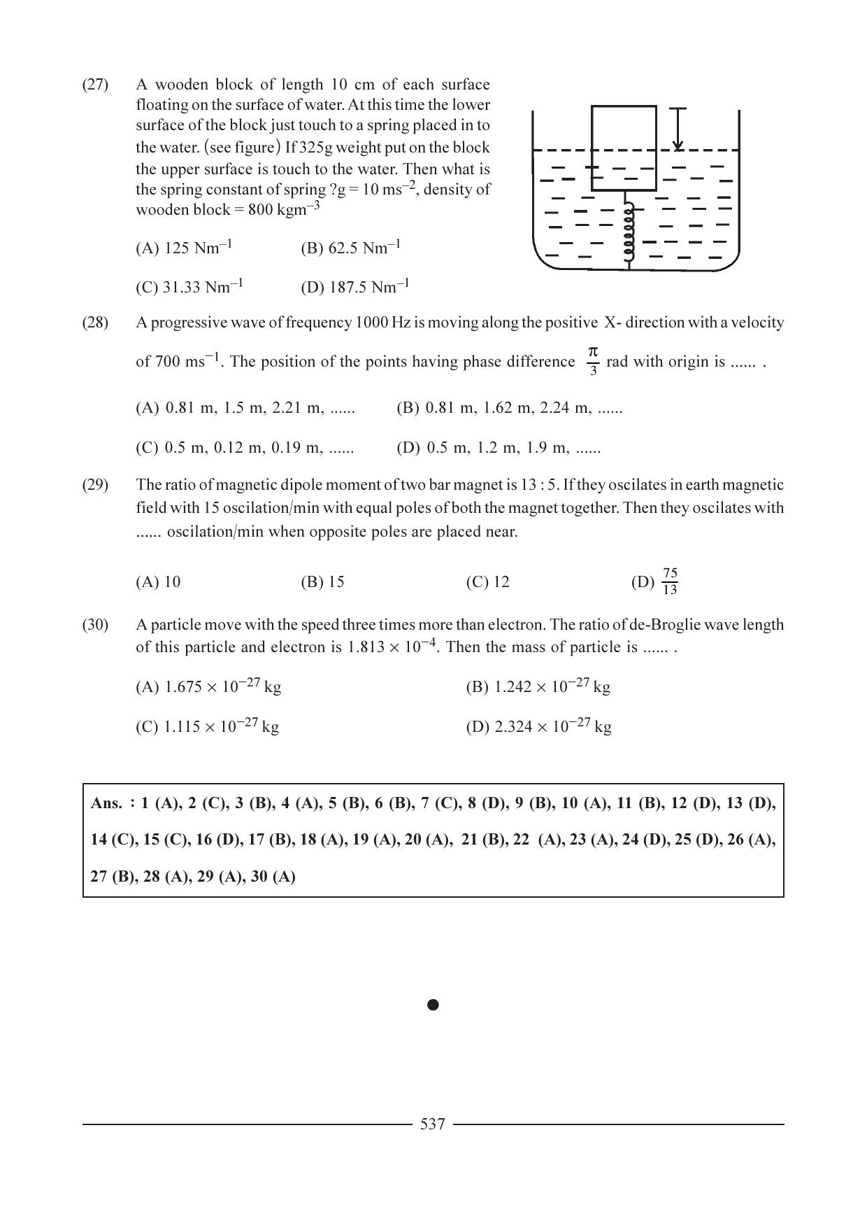 GSEB HSC Physics Ideal Question Paper - 1 - Page 10