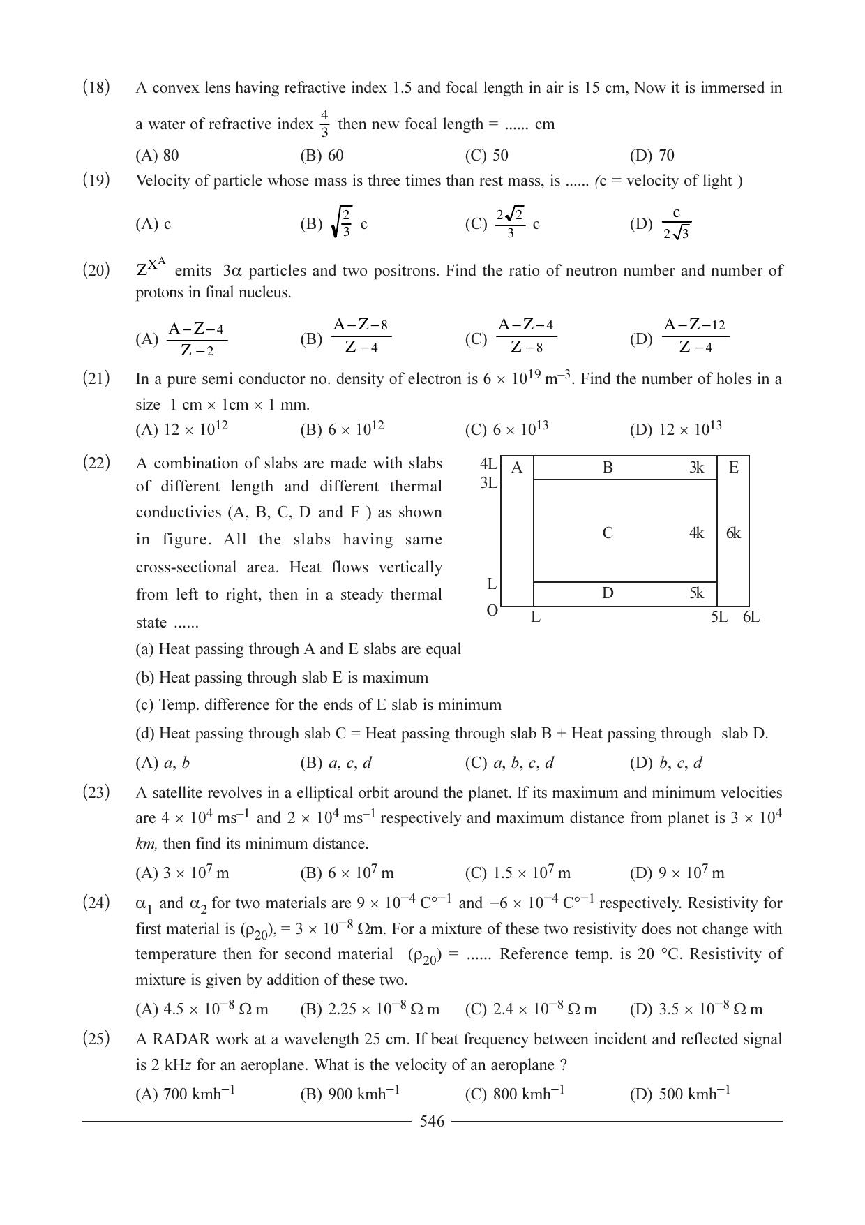 GSEB HSC Physics Ideal Question Paper - 1 - Page 19