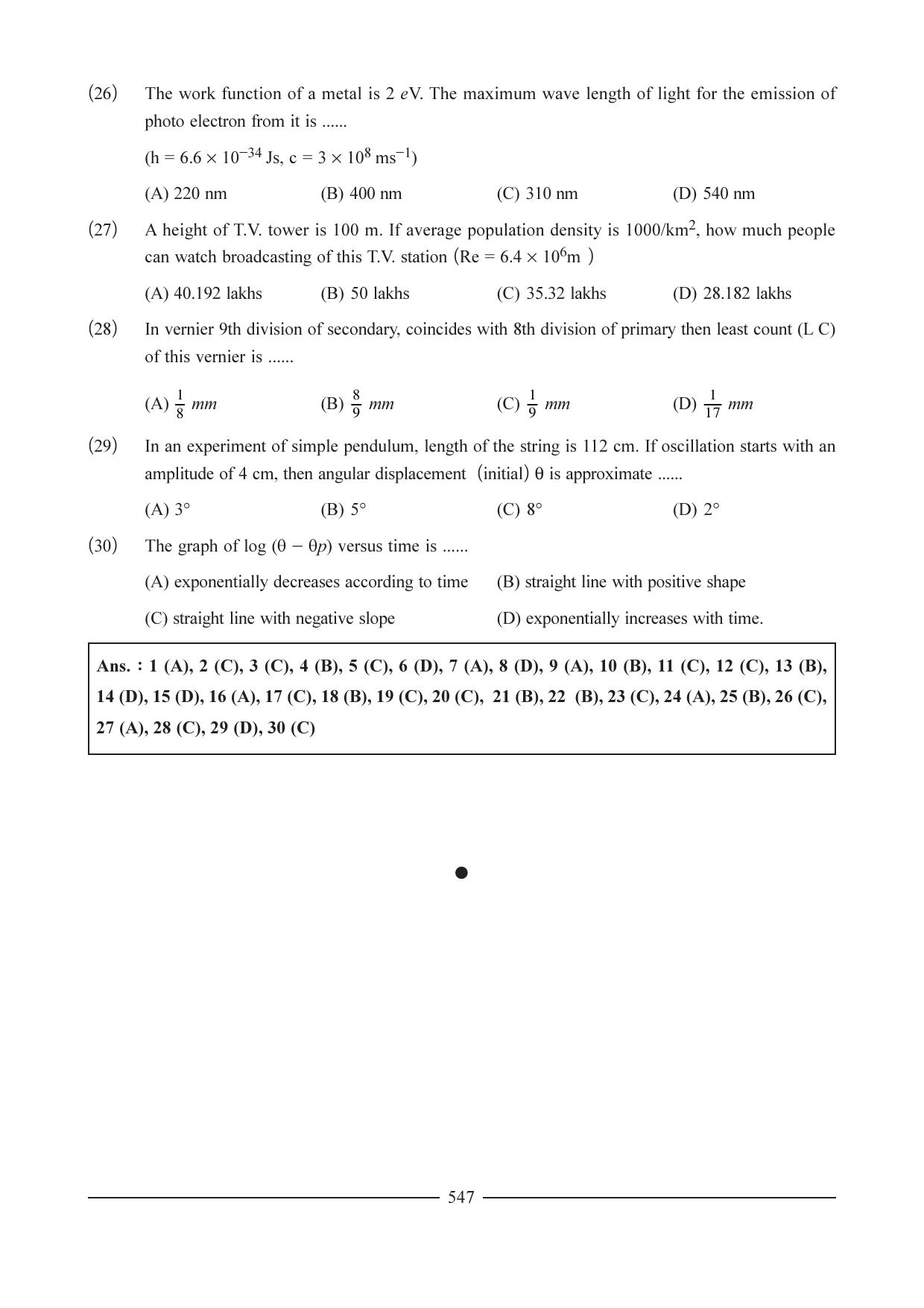 GSEB HSC Physics Ideal Question Paper - 1 - Page 20