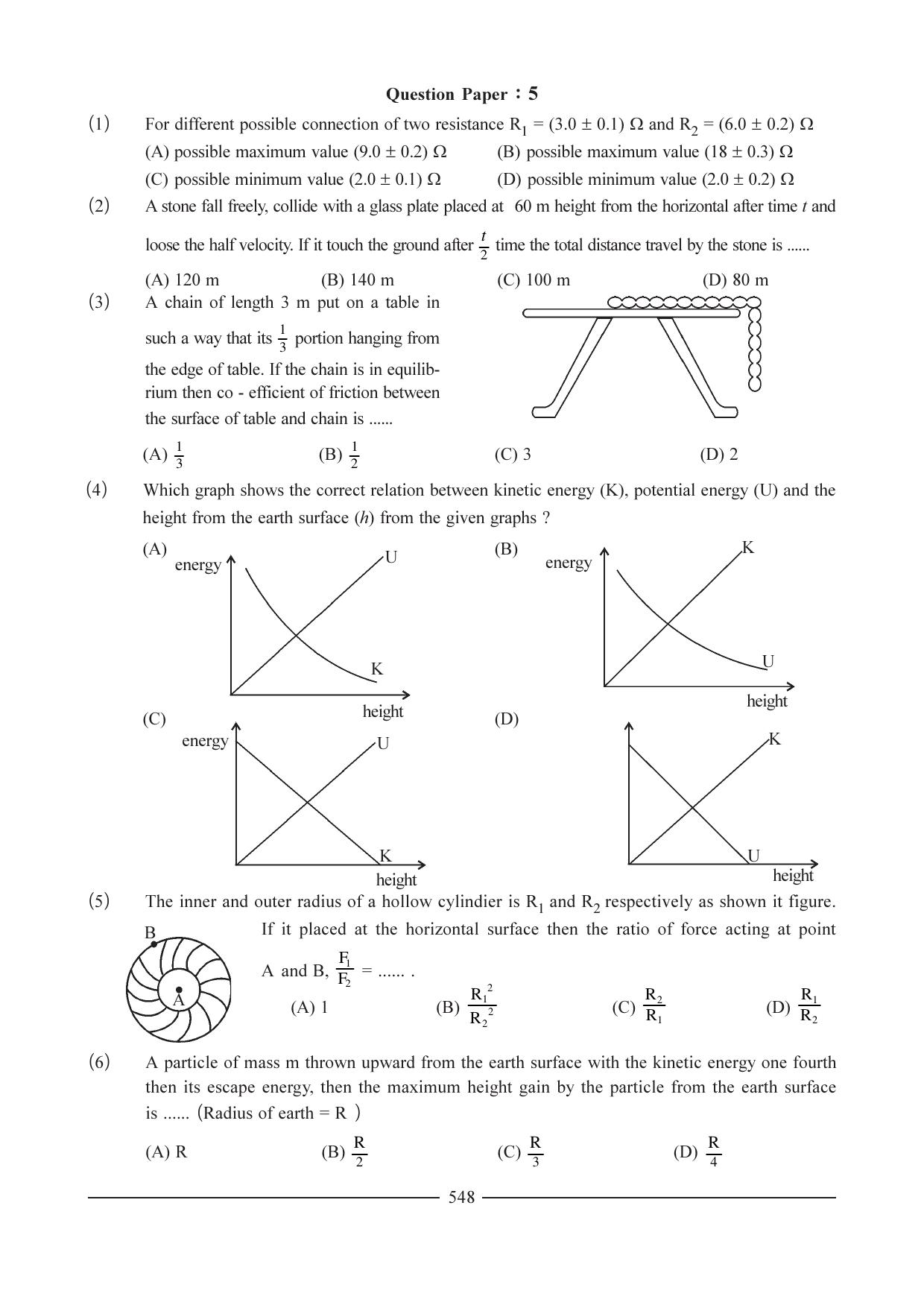 GSEB HSC Physics Ideal Question Paper - 1 - Page 21