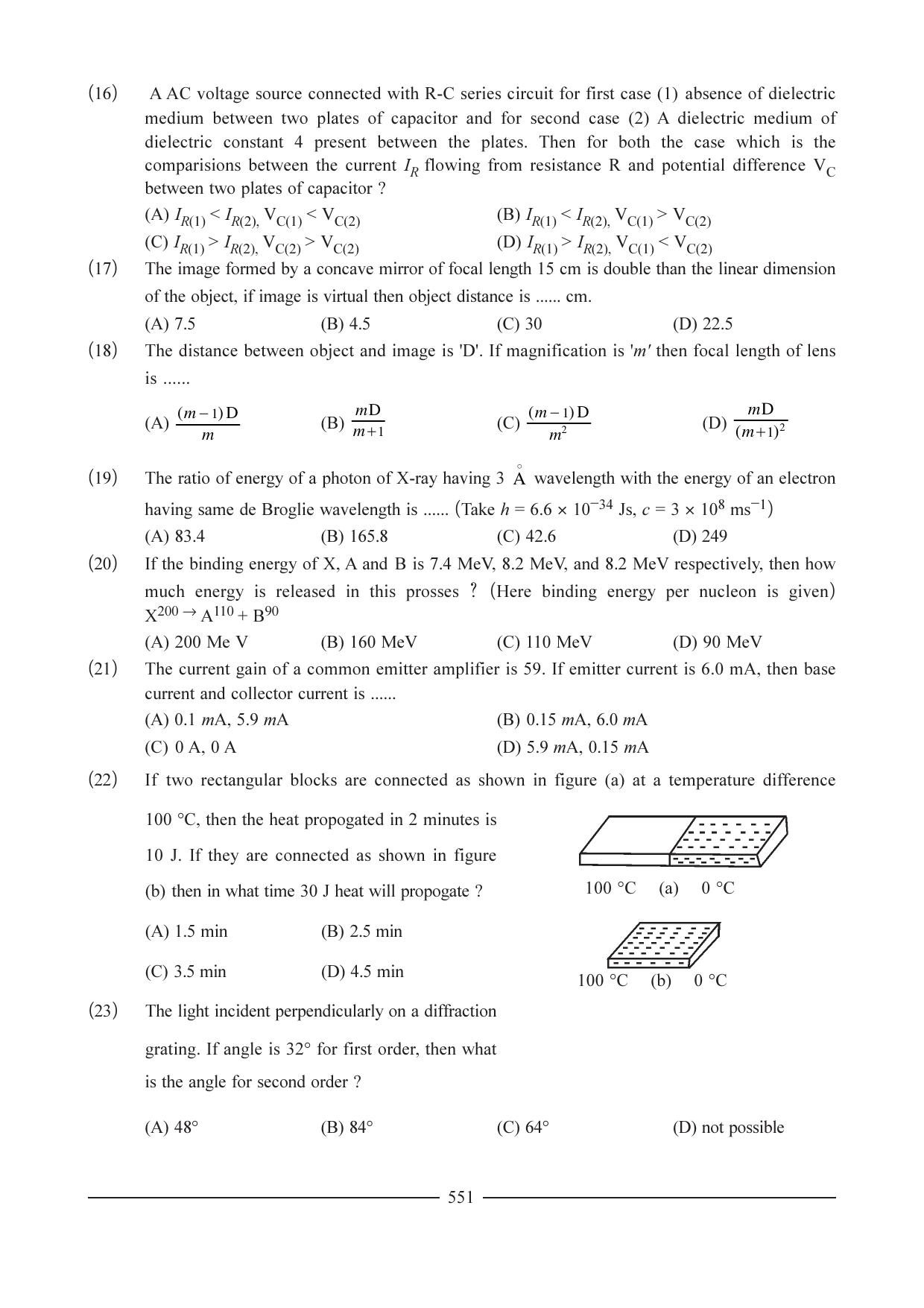 GSEB HSC Physics Ideal Question Paper - 1 - Page 24