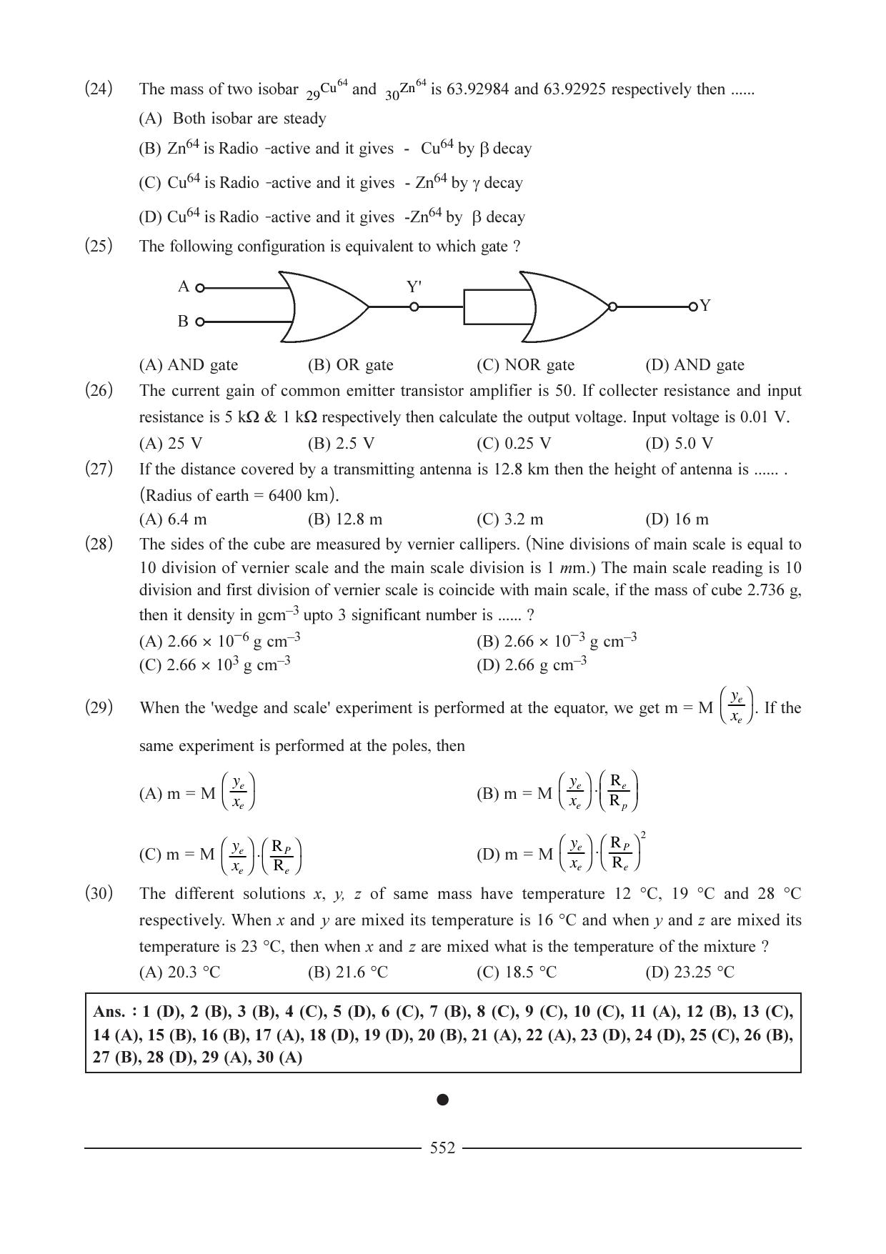 GSEB HSC Physics Ideal Question Paper - 1 - Page 25