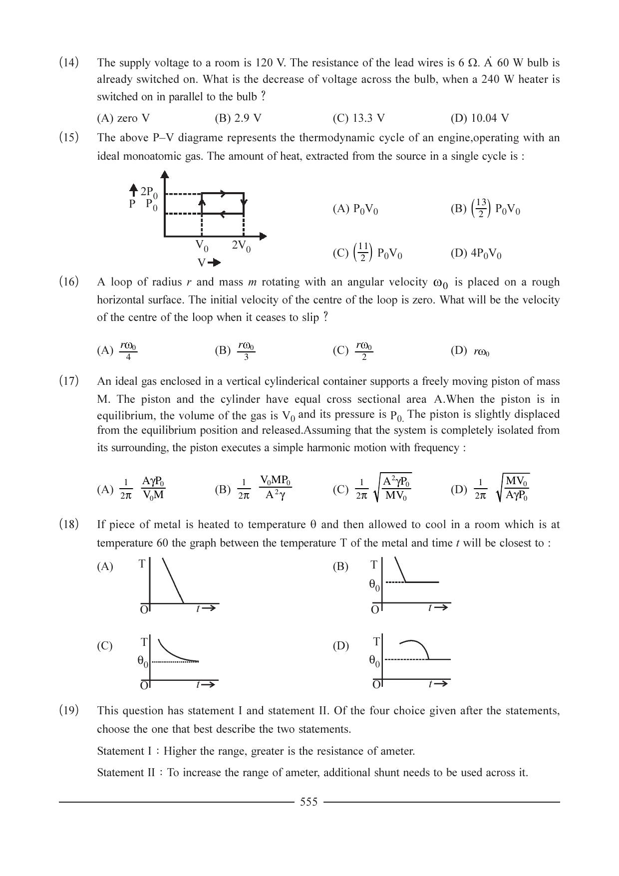 GSEB HSC Physics Ideal Question Paper - 1 - Page 28
