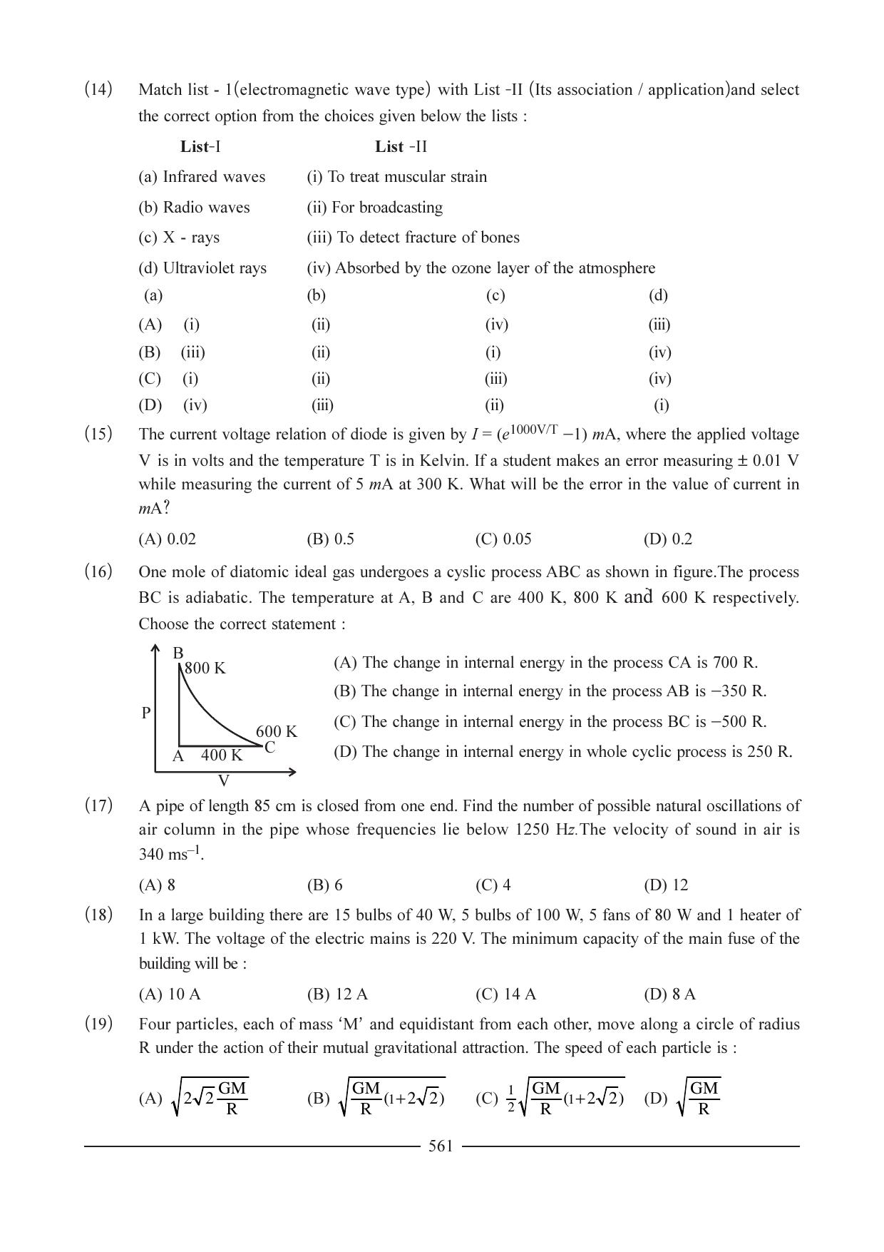 GSEB HSC Physics Ideal Question Paper - 1 - Page 34