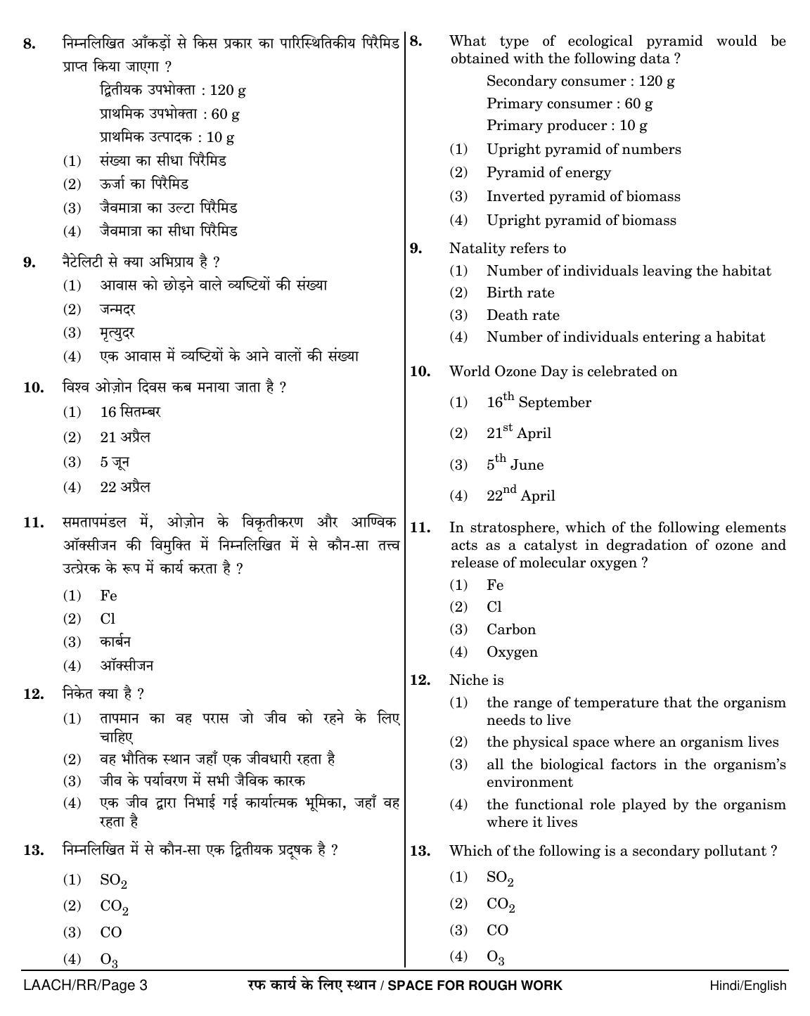 NEET Hindi RR 2018 Question Paper - Page 3