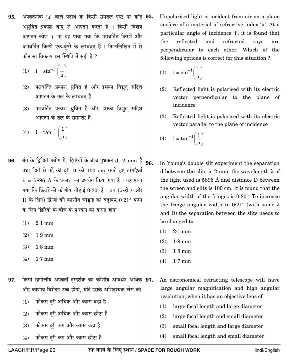 NEET Hindi RR 2018 Question Paper - Page 20