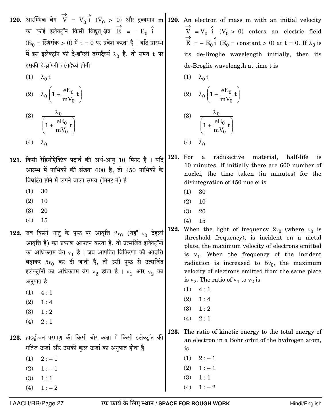 NEET Hindi RR 2018 Question Paper - Page 27