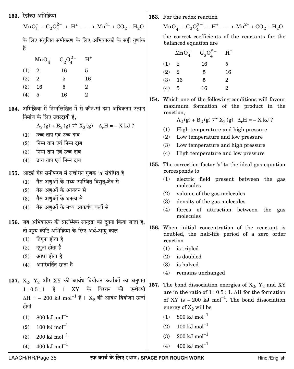 NEET Hindi RR 2018 Question Paper - Page 35