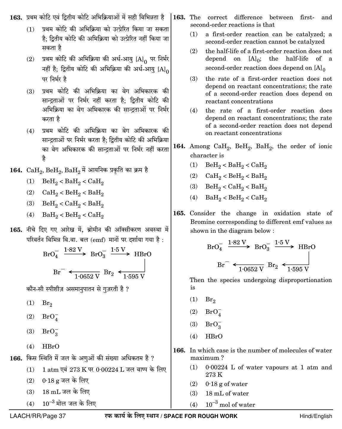 NEET Hindi RR 2018 Question Paper - Page 37