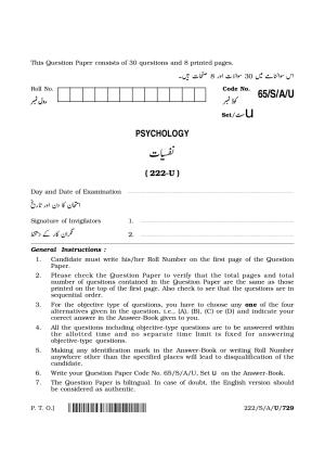 NIOS 2023 Class 10 Psychology (Urdu) Question Paper