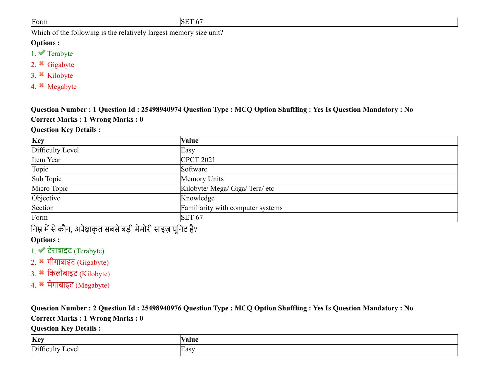 MP CPCT 08 August 2021 Question Paper English Shift 2 - Page 3