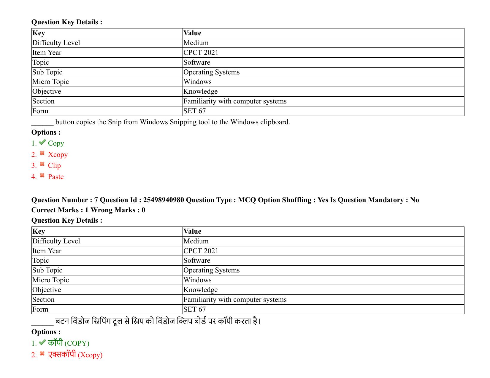 MP CPCT 08 August 2021 Question Paper English Shift 2 - Page 10