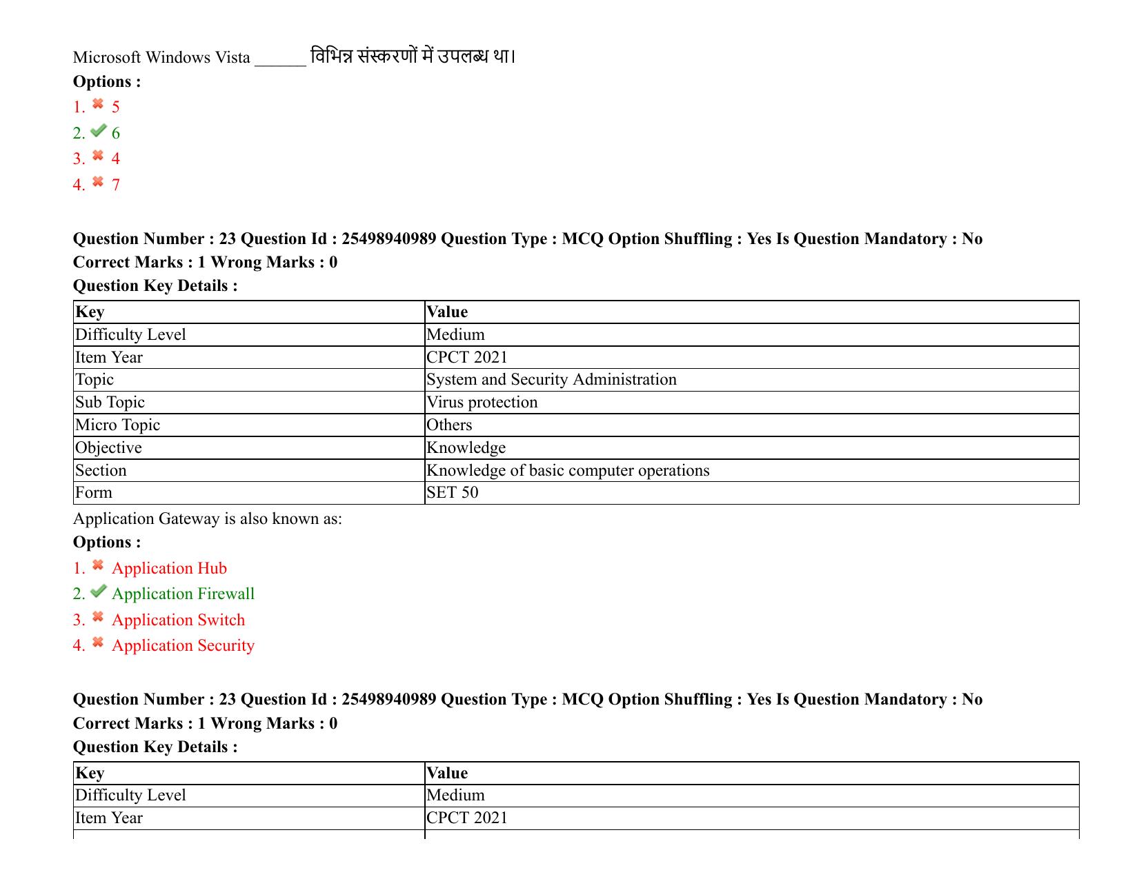 MP CPCT 08 August 2021 Question Paper English Shift 2 - Page 29