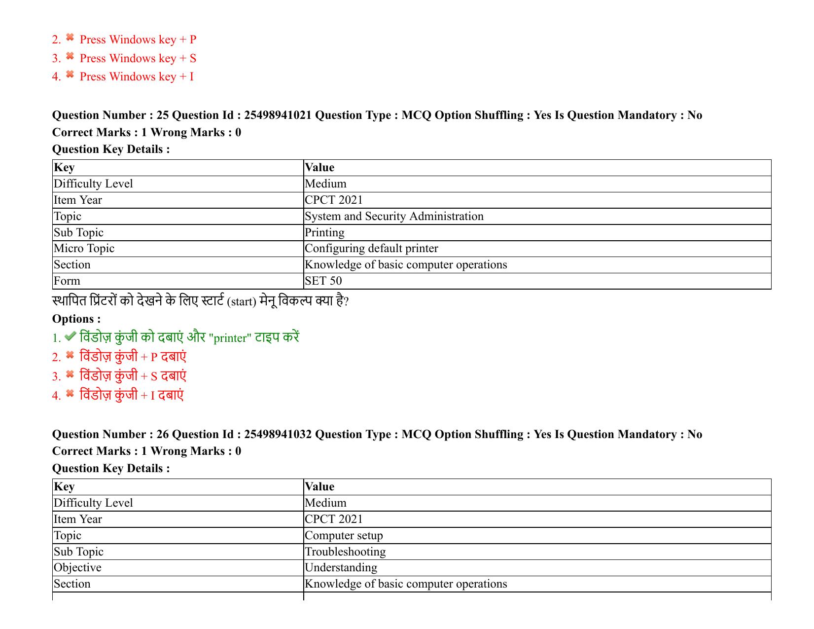 MP CPCT 08 August 2021 Question Paper English Shift 2 - Page 32