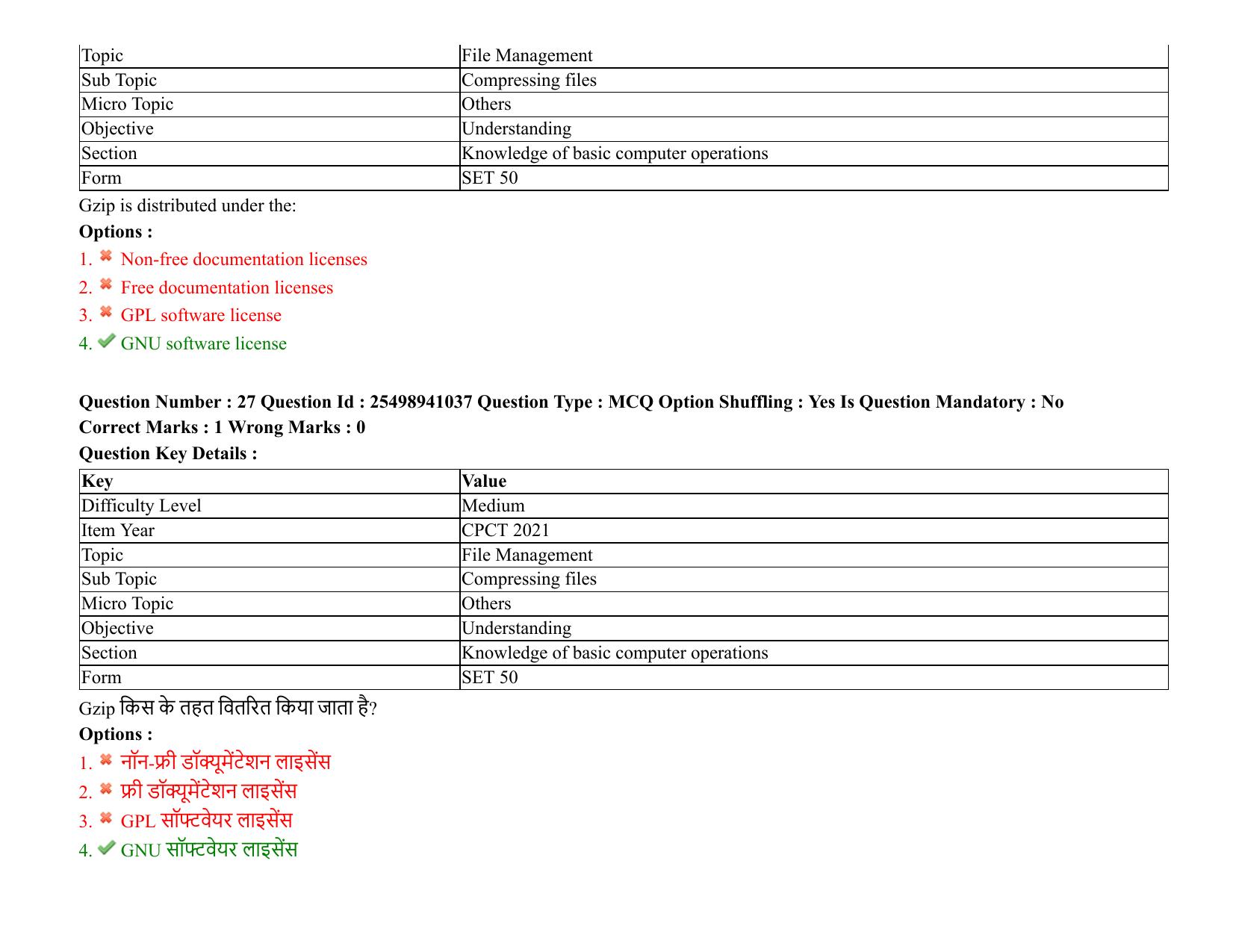 MP CPCT 08 August 2021 Question Paper English Shift 2 - Page 34