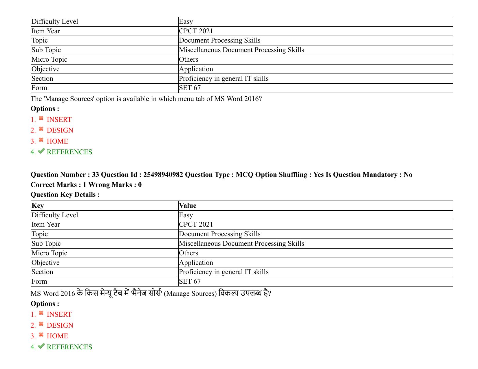 MP CPCT 08 August 2021 Question Paper English Shift 2 - Page 41