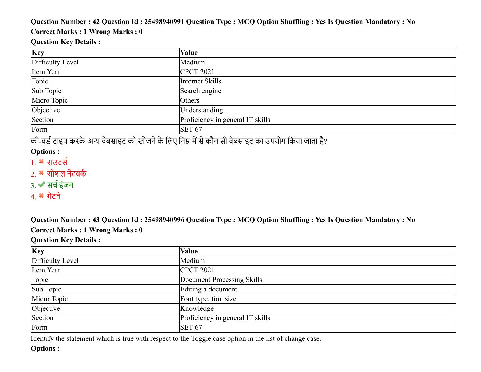 MP CPCT 08 August 2021 Question Paper English Shift 2 - Page 52
