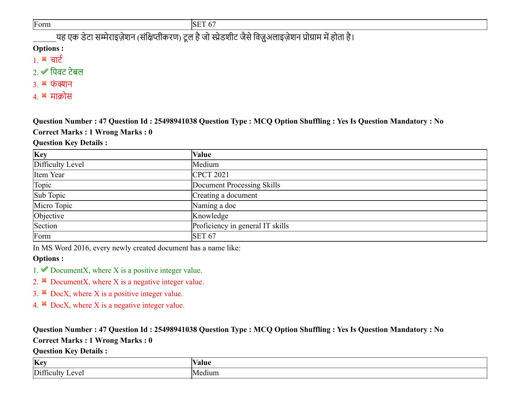 MP CPCT 08 August 2021 Question Paper English Shift 2 - Page 57