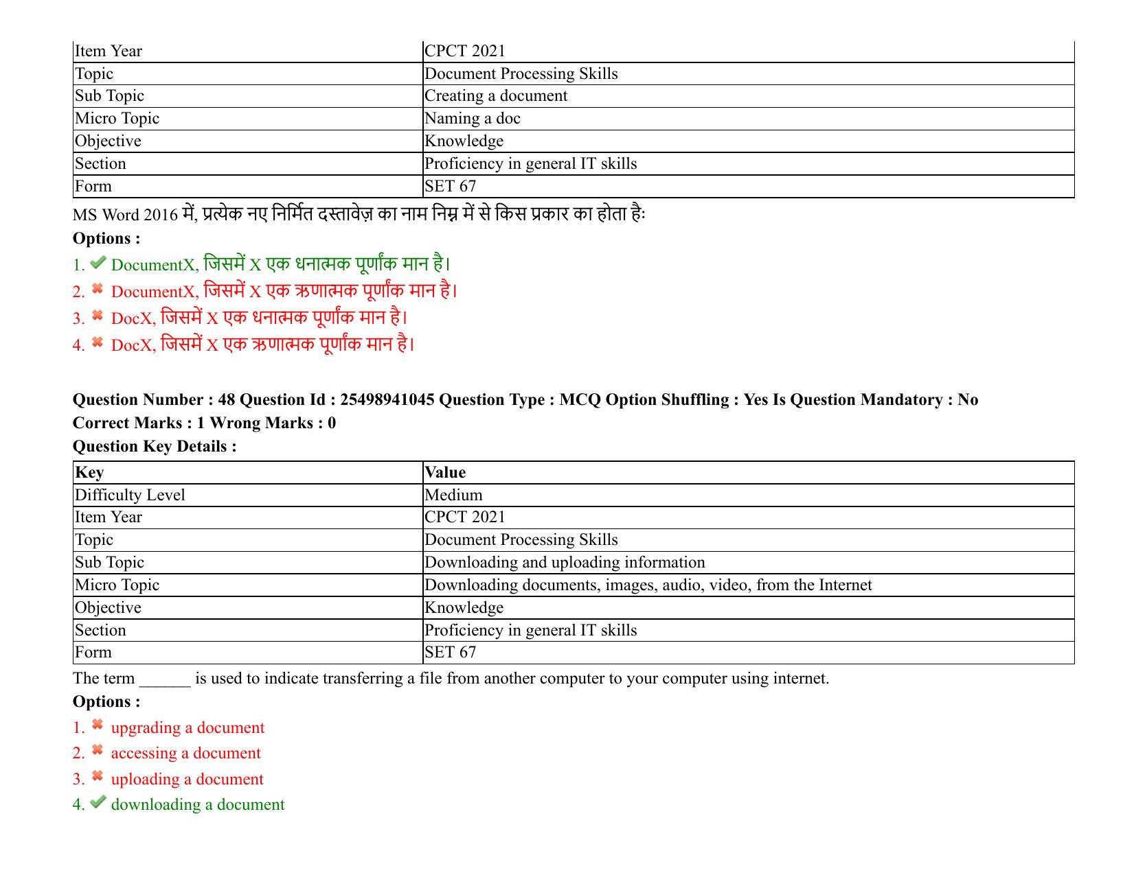MP CPCT 08 August 2021 Question Paper English Shift 2 - Page 58
