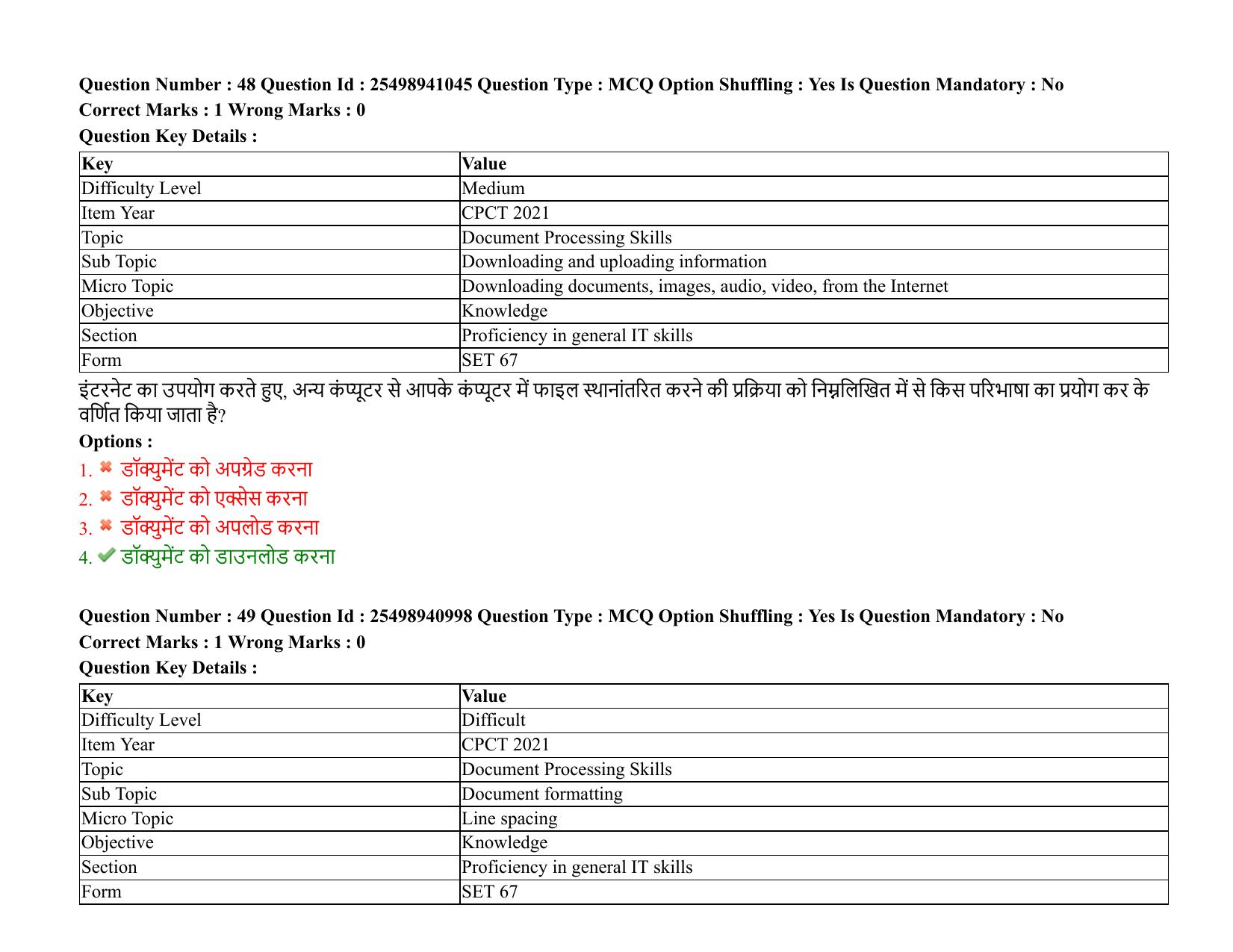 MP CPCT 08 August 2021 Question Paper English Shift 2 - Page 59