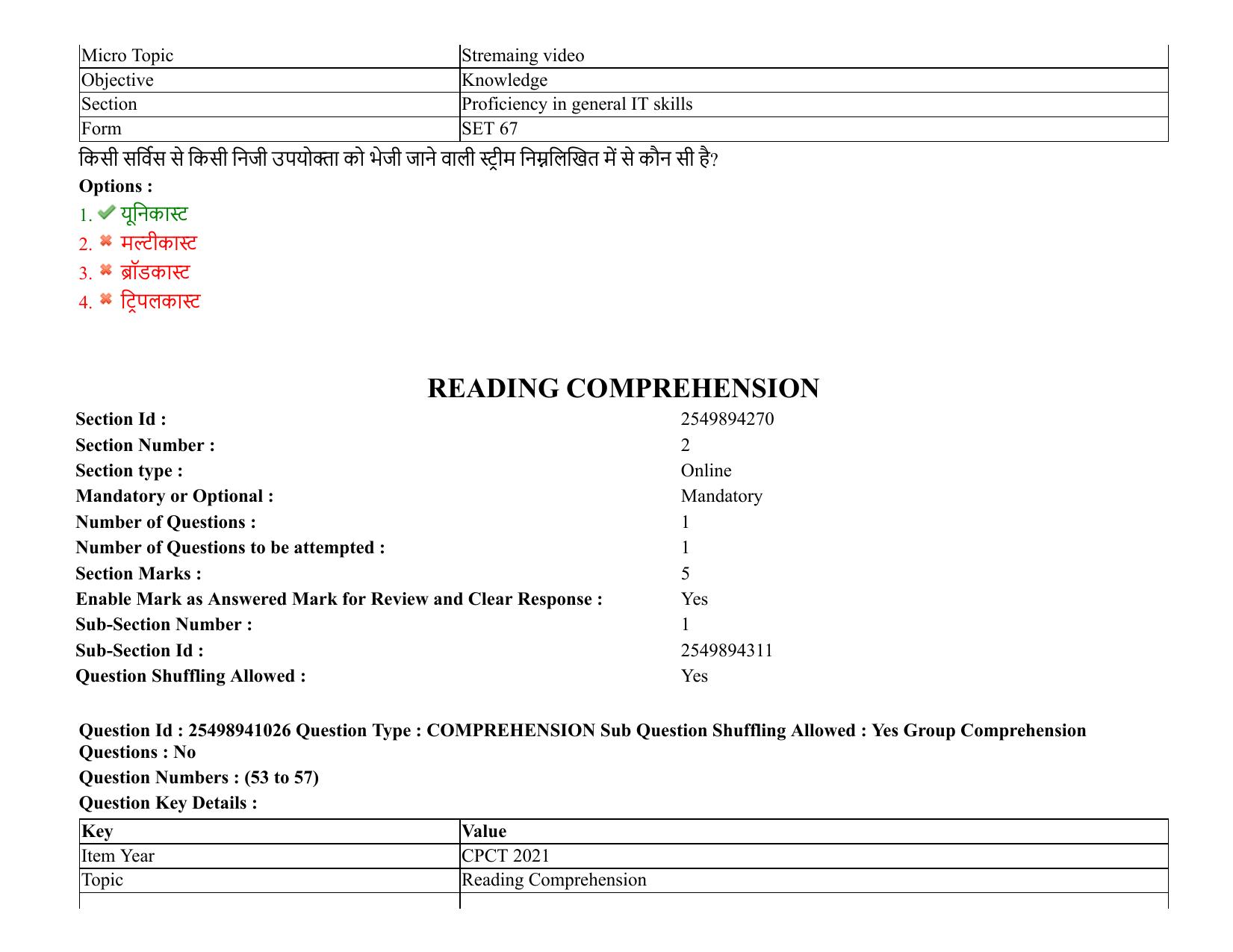 MP CPCT 08 August 2021 Question Paper English Shift 2 - Page 64