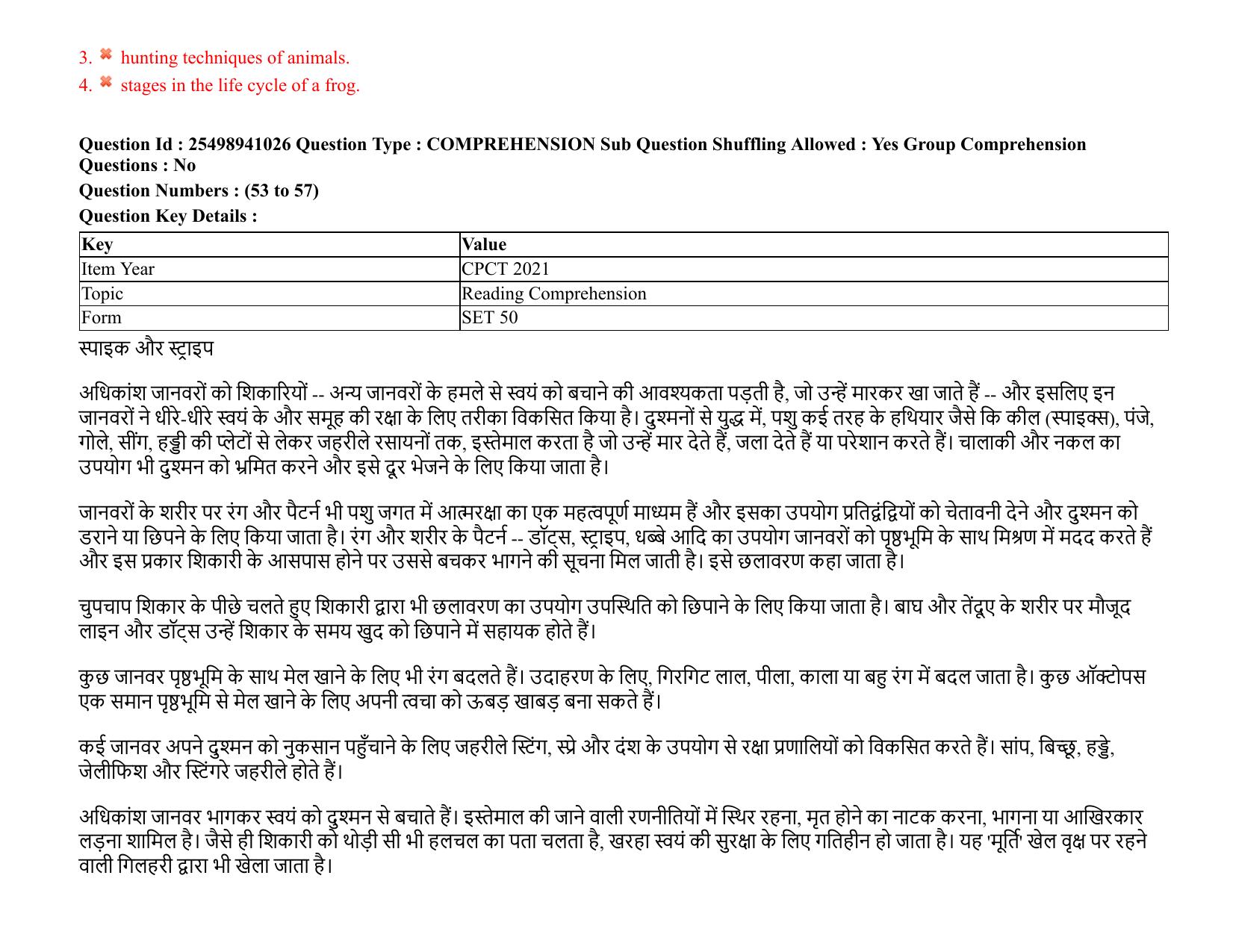 MP CPCT 08 August 2021 Question Paper English Shift 2 - Page 68