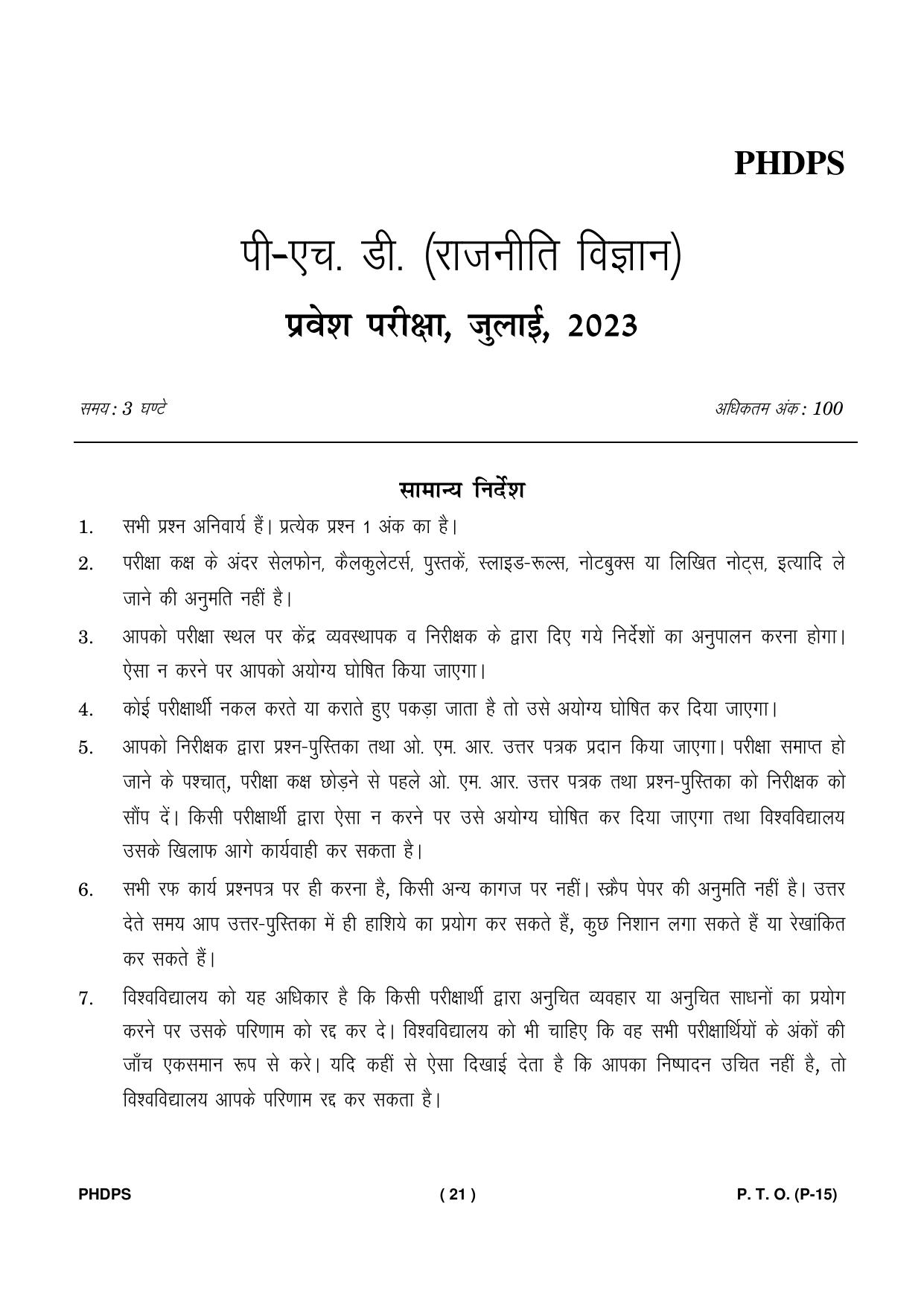 IGNOU PhD Entrance Test Ph. D. (Political Science) Entrance Test, July, 2023 Question Paper - Page 22