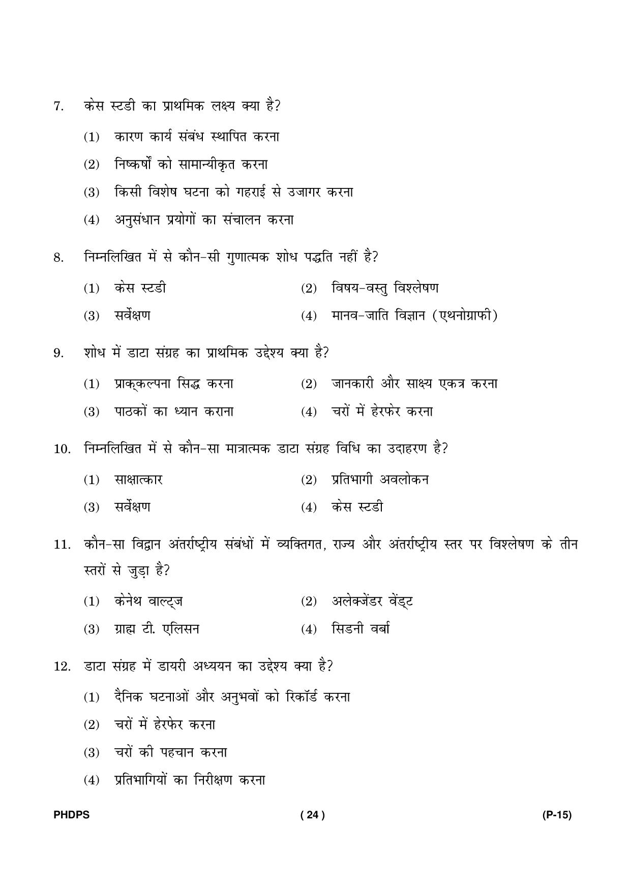 IGNOU PhD Entrance Test Ph. D. (Political Science) Entrance Test, July, 2023 Question Paper - Page 25