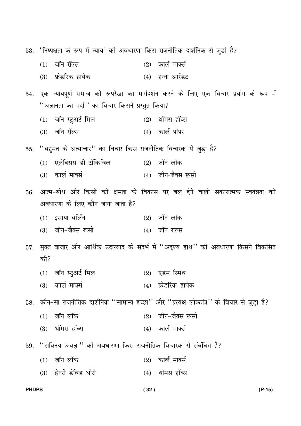 IGNOU PhD Entrance Test Ph. D. (Political Science) Entrance Test, July, 2023 Question Paper - Page 33