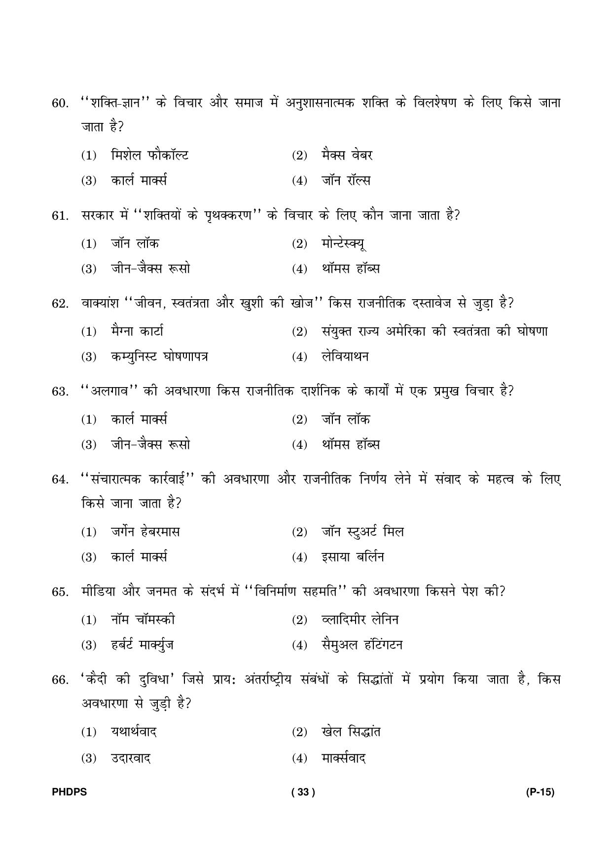 IGNOU PhD Entrance Test Ph. D. (Political Science) Entrance Test, July, 2023 Question Paper - Page 34