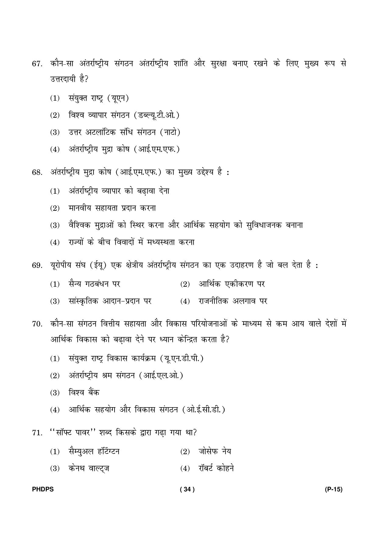 IGNOU PhD Entrance Test Ph. D. (Political Science) Entrance Test, July, 2023 Question Paper - Page 35