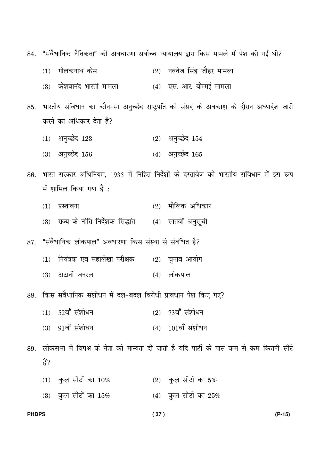 IGNOU PhD Entrance Test Ph. D. (Political Science) Entrance Test, July, 2023 Question Paper - Page 38