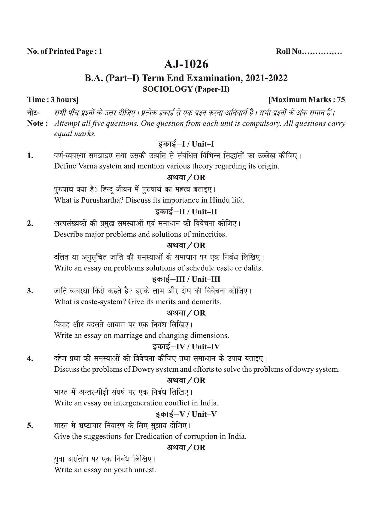 Bilaspur University Question Paper 2021-2022:B.A. Part-I (One) (Regular) Sociology Paper 2 - Page 1