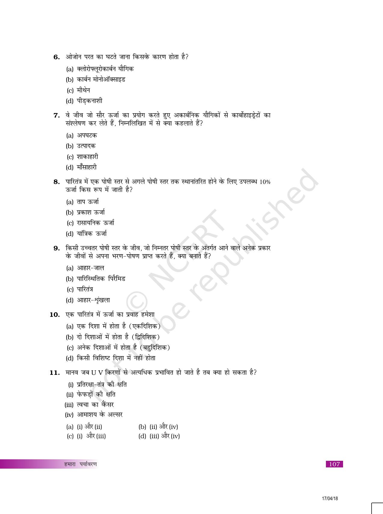 NCERT Exemplar Class 10: विज्ञान हमारा पर्यावरण - Page 2