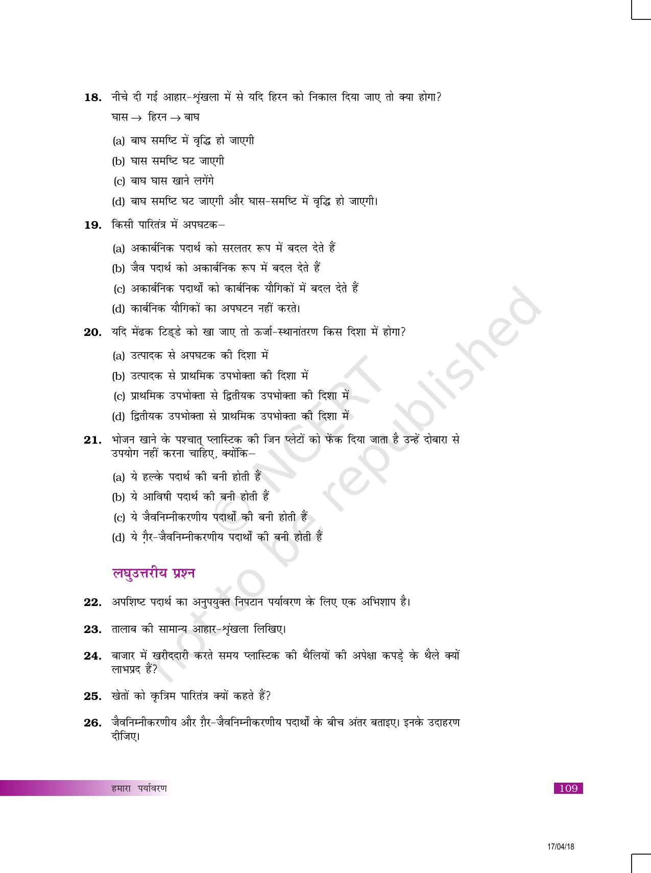 NCERT Exemplar Class 10: विज्ञान हमारा पर्यावरण - Page 4