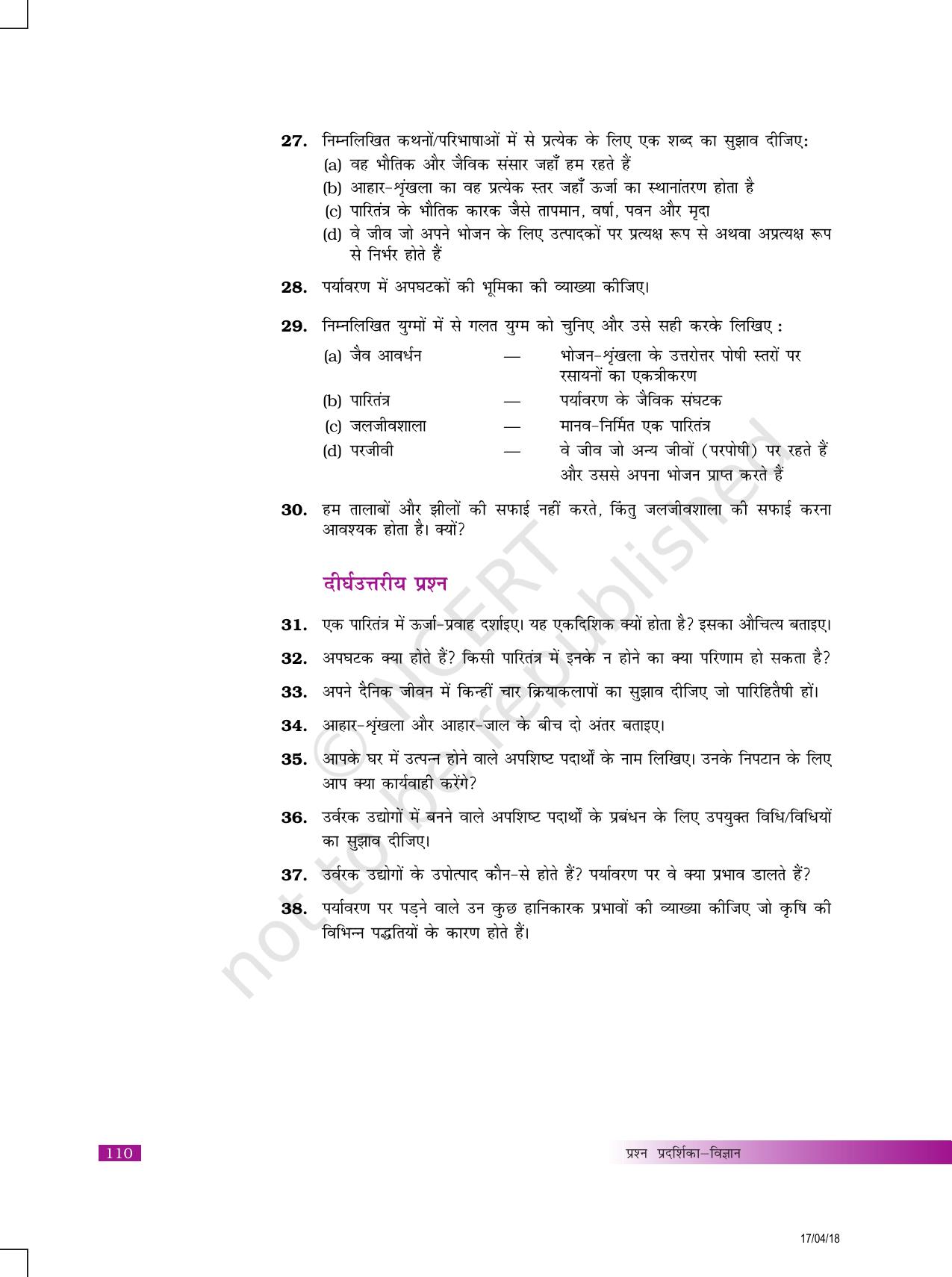 NCERT Exemplar Class 10: विज्ञान हमारा पर्यावरण - Page 5