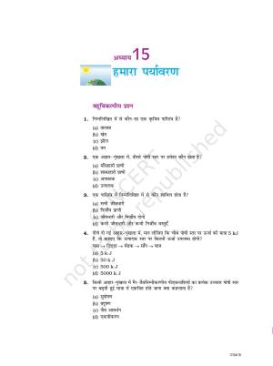 NCERT Exemplar Class 10: विज्ञान हमारा पर्यावरण