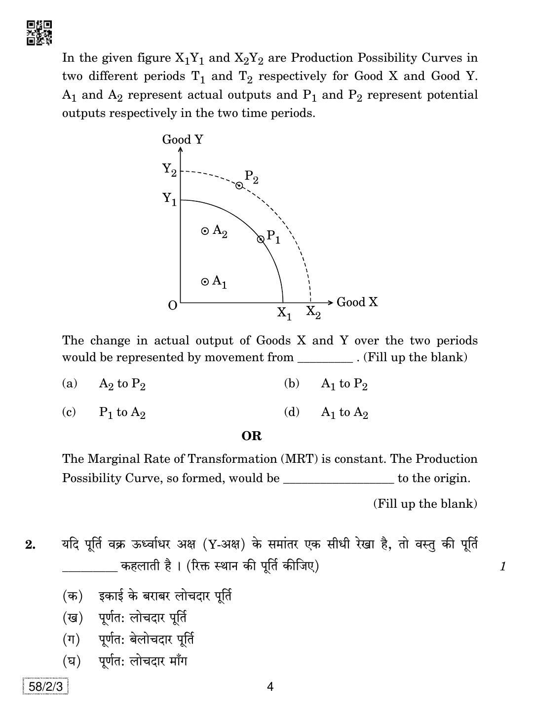 CBSE Class 12 58-2-3 Economics 2019 Question Paper - Page 4