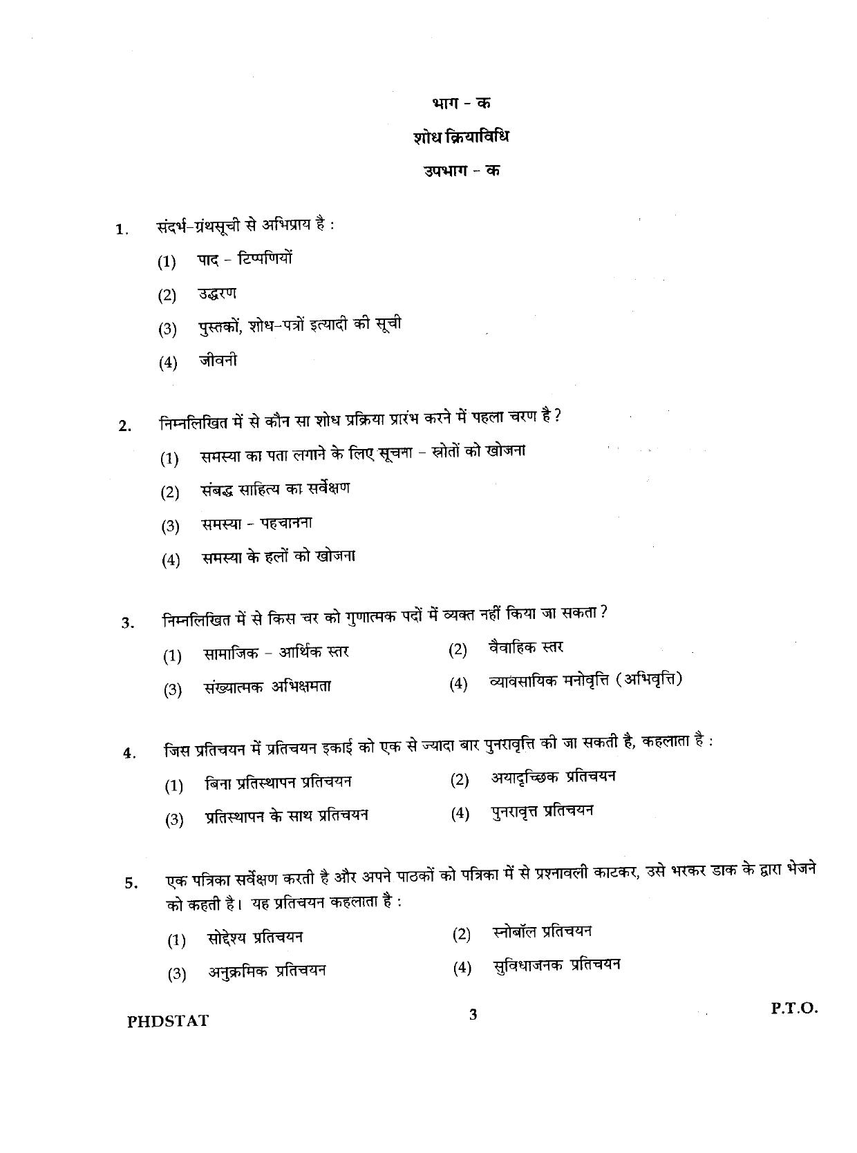IGNOU PhD Entrance Test Ph.D./M.Phil (Statistics) 2019 Question Paper - Page 3