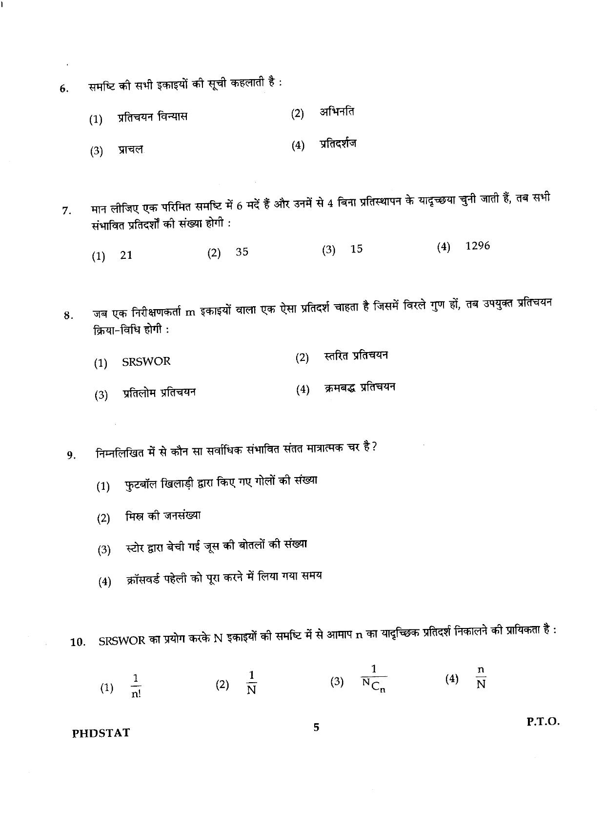 IGNOU PhD Entrance Test Ph.D./M.Phil (Statistics) 2019 Question Paper - Page 5