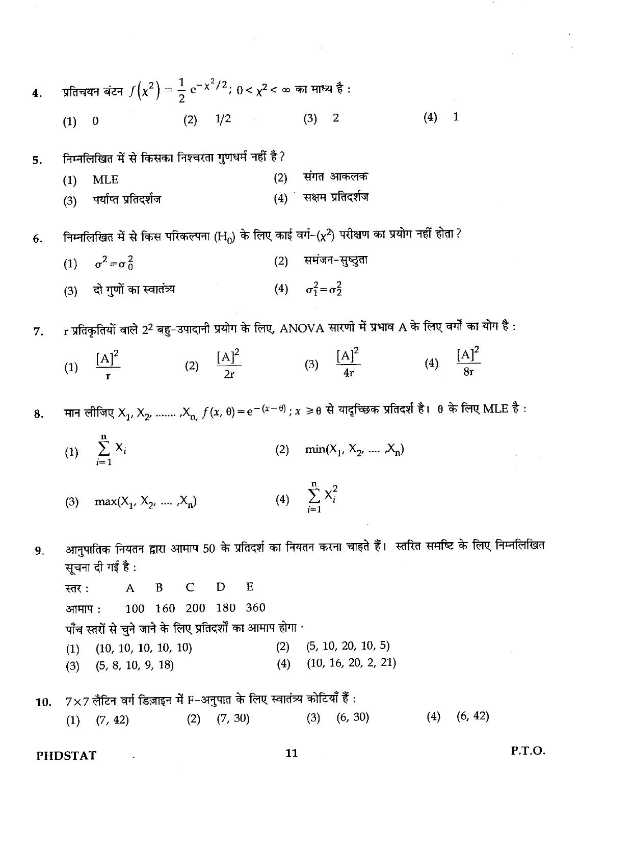 IGNOU PhD Entrance Test Ph.D./M.Phil (Statistics) 2019 Question Paper - Page 11
