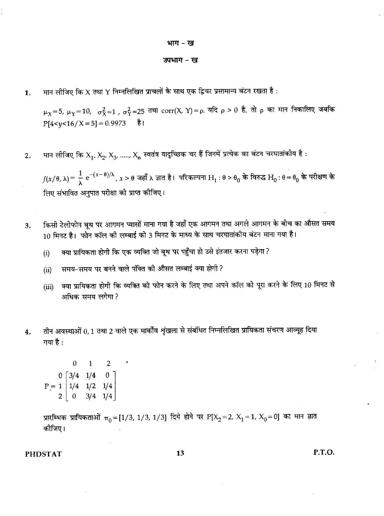 IGNOU PhD Entrance Test Ph.D./M.Phil (Statistics) 2019 Question Paper - Page 13