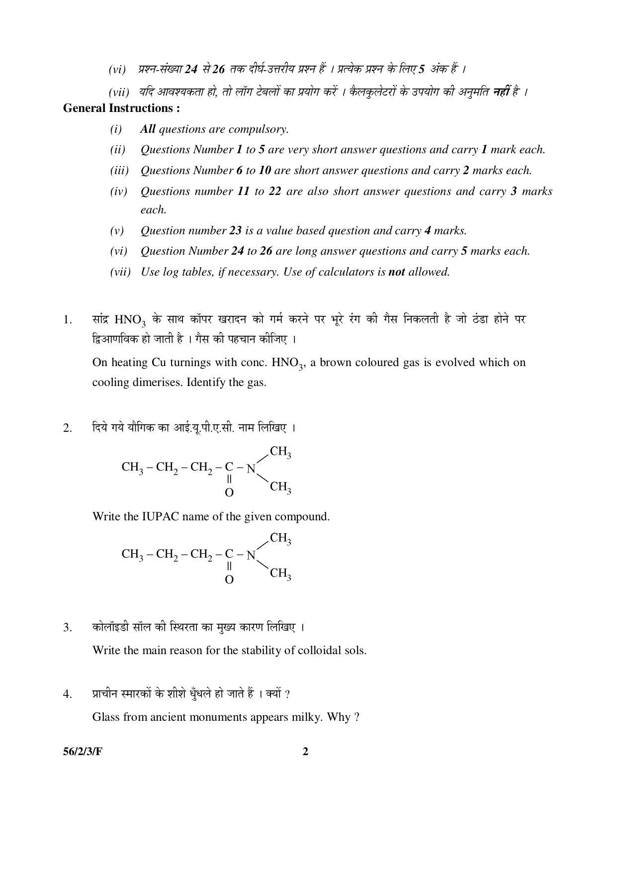 CBSE Class 12 56-2-3-F _Chemistry_ 2016 Question Paper - Page 2