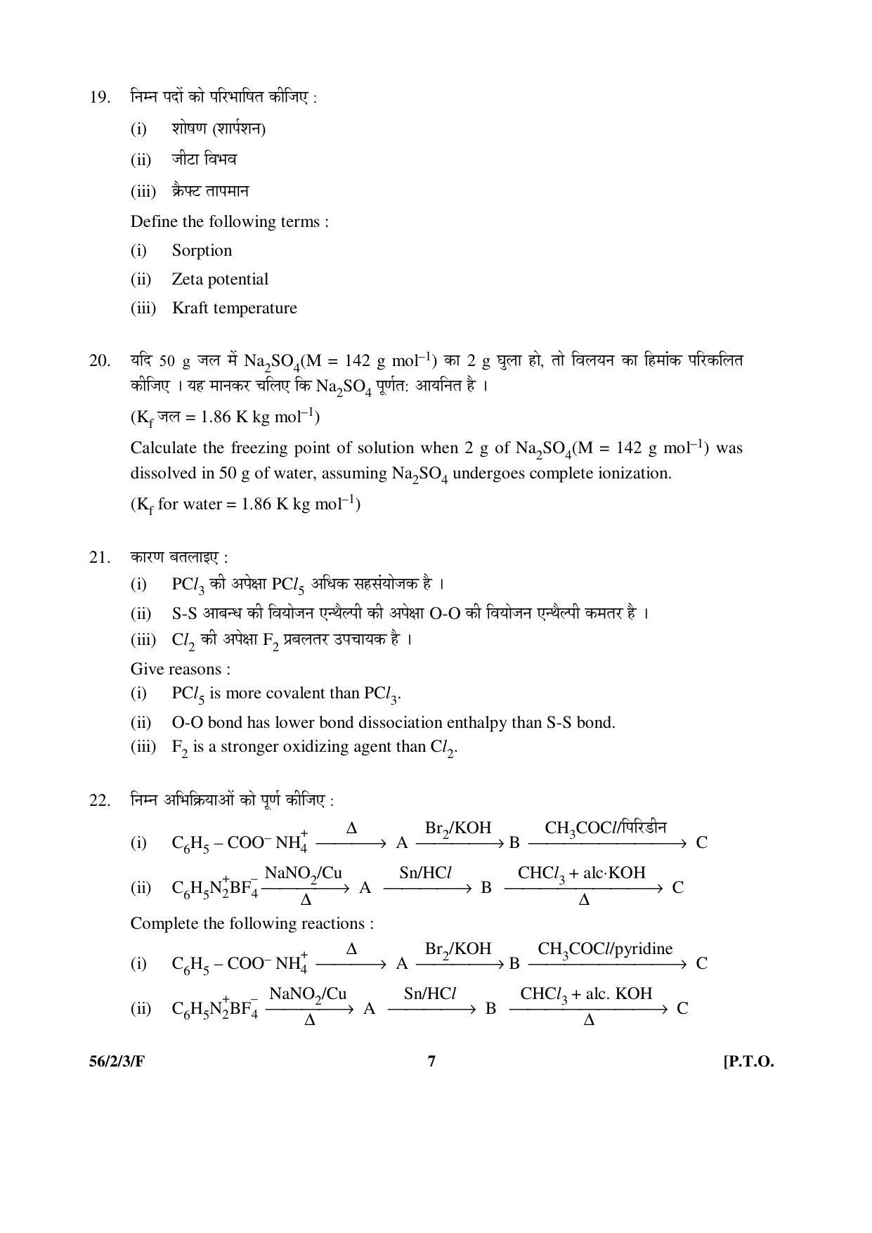 CBSE Class 12 56-2-3-F _Chemistry_ 2016 Question Paper - Page 7