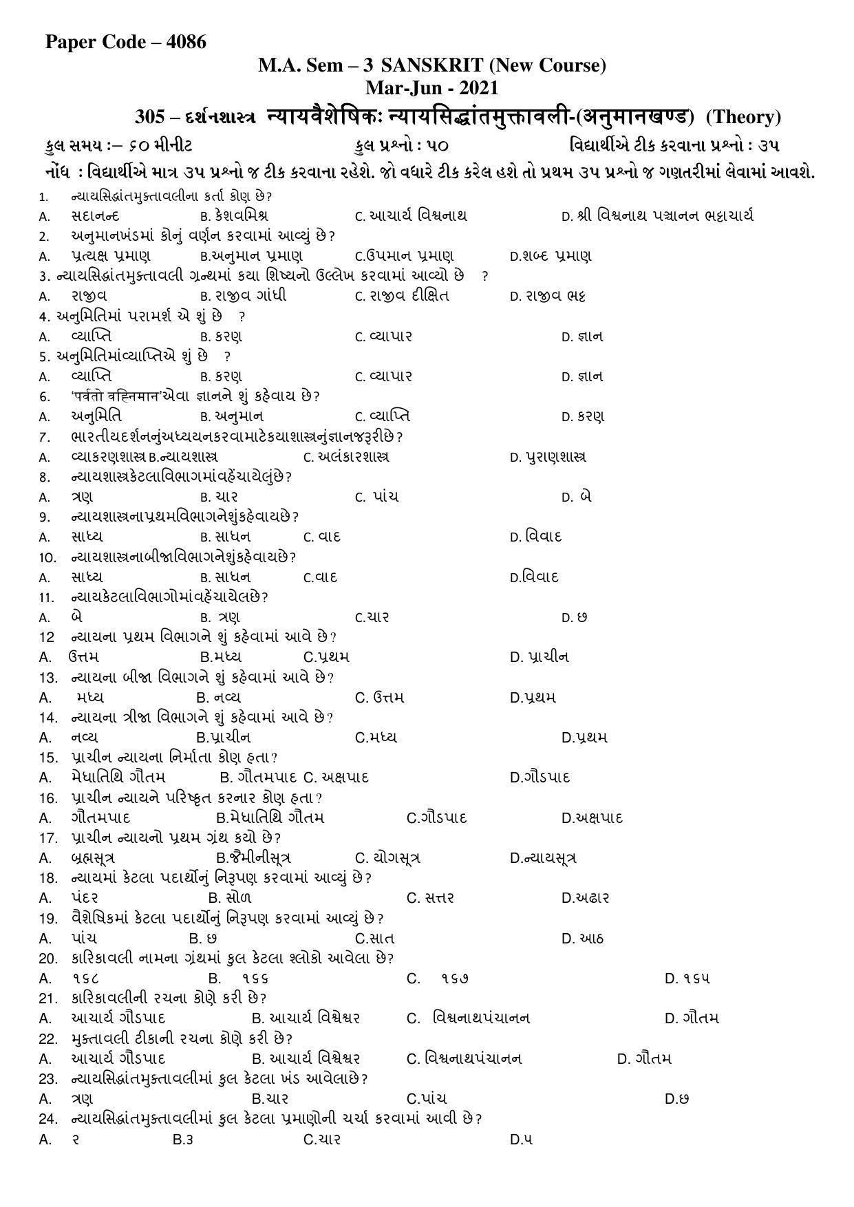 Hemchand North Gujarat University Sample Paper Mar-Jun 2021: M.A. Sem – 3  Sanskrit - 305 – न्यायवैशेषषकः न्यायषसद्ाांतमुक्तावली-(अनुमानखण्ड) (Theory) Paper  code 4086 (New Course) - Page 1