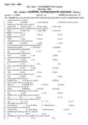 Hemchand North Gujarat University Sample Paper Mar-Jun 2021: M.A. Sem – 3  Sanskrit - 305 – न्यायवैशेषषकः न्यायषसद्ाांतमुक्तावली-(अनुमानखण्ड) (Theory) Paper  code 4086 (New Course)